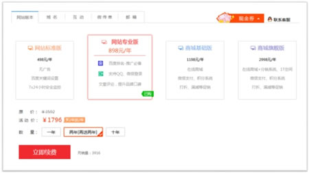 移動互聯(lián)網(wǎng)時代，小微企業(yè)仍需要官網(wǎng) 經(jīng)驗心得 第4張