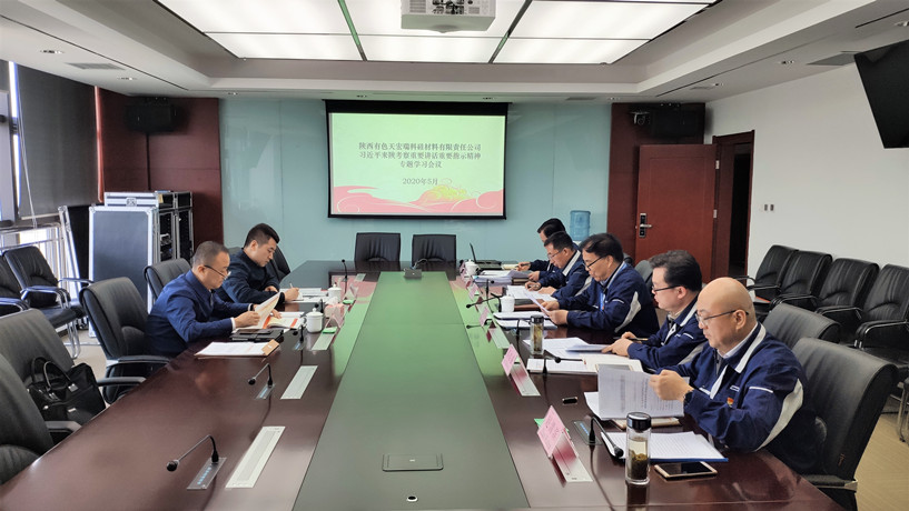 1589766740698404.jpeg 魏國林督導天瑞硅材料黨委中心組學習1_副本.jpg