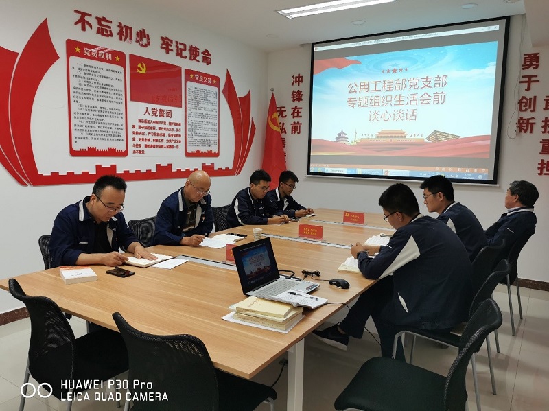 1626829435605306.jpeg 公用工程談心談話.jpg